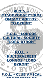 Mobile Screenshot of fol-byron.eu